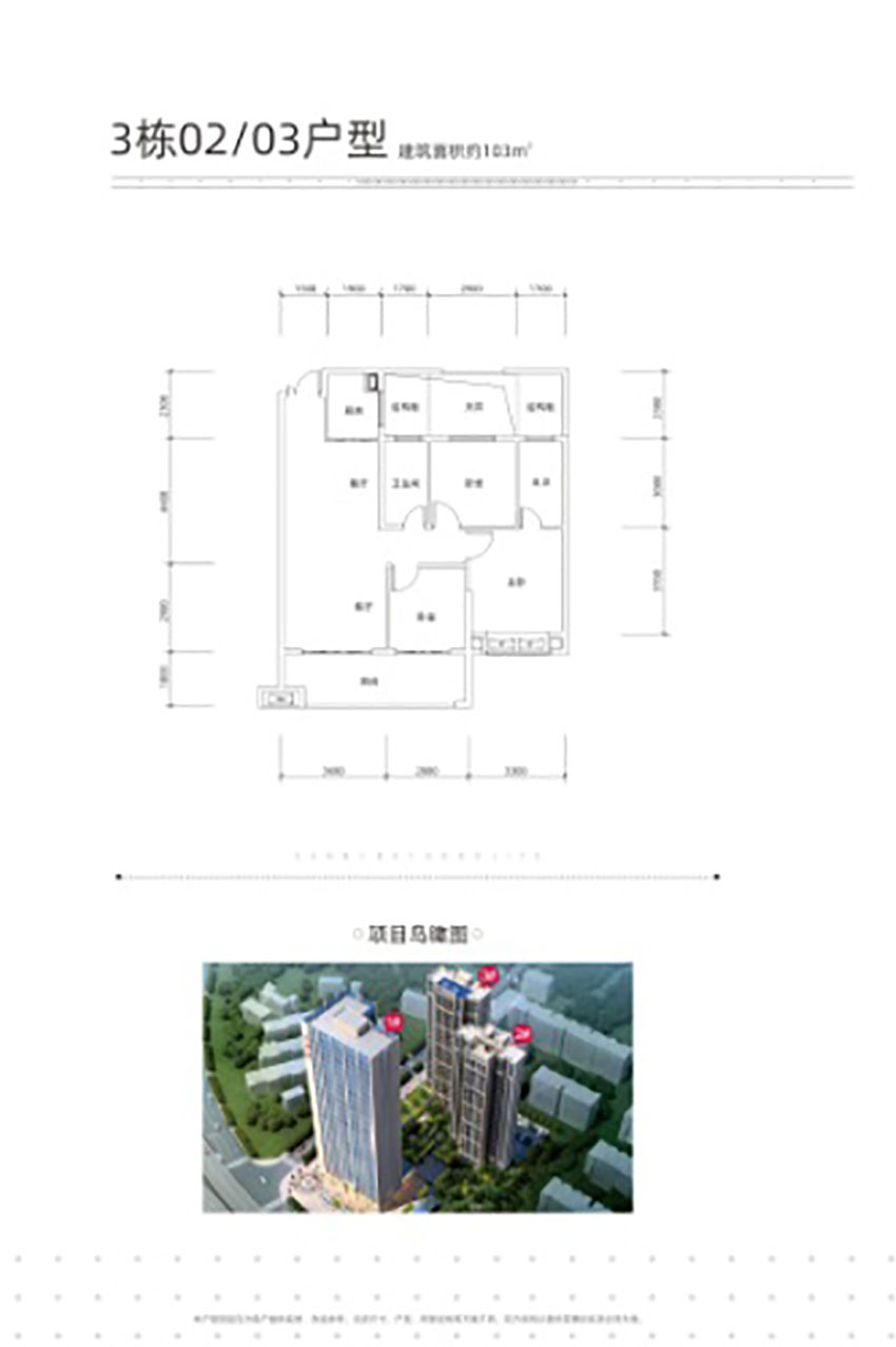 株洲石峰区云龙凤凰谷为您提供3#02/03户型图片详情鉴赏