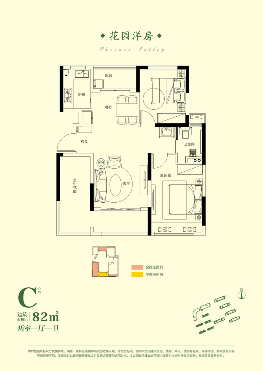 株洲石峰区云龙凤凰谷为您提供该项目洋房C户型图片鉴赏