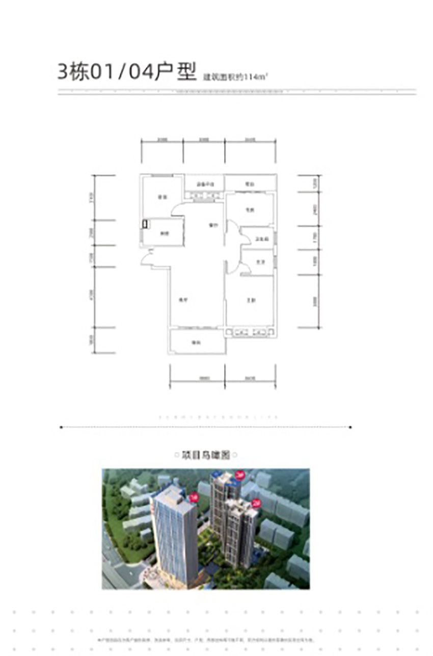 株洲石峰区云龙凤凰谷为您提供3#01/04户型图片详情鉴赏