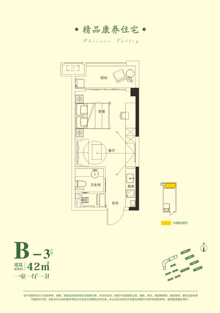 株洲石峰区云龙凤凰谷为您提供该项目B-3户型图片鉴赏