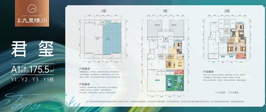 株洲-炎陵县亿都九里晴川为您提供该项目A1下叠图片鉴赏