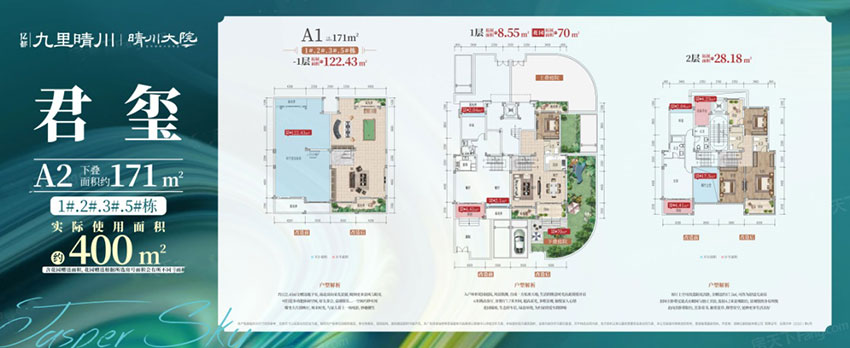 株洲-炎陵县亿都九里晴川为您提供该项目A2下叠图片鉴赏