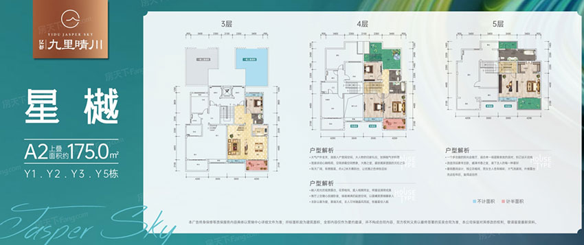 株洲-炎陵县亿都九里晴川为您提供该项目A2上叠图片鉴赏