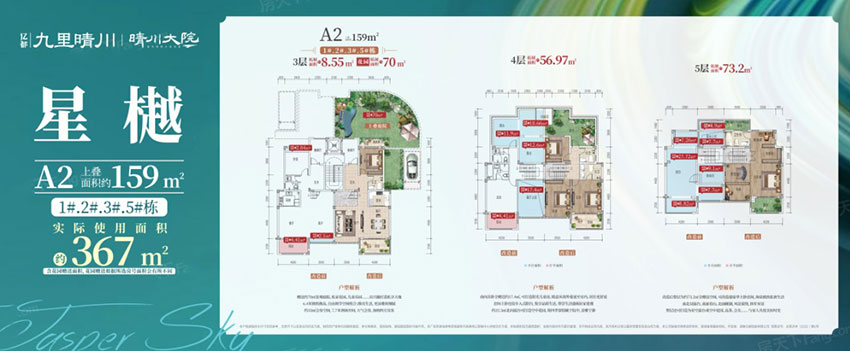 株洲-炎陵县亿都九里晴川为您提供该项目A2上叠图片鉴赏