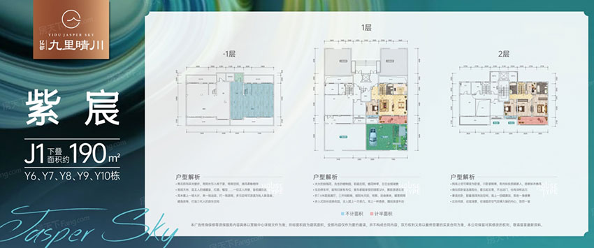 株洲-炎陵县亿都九里晴川为您提供该项目J1下叠图片鉴赏