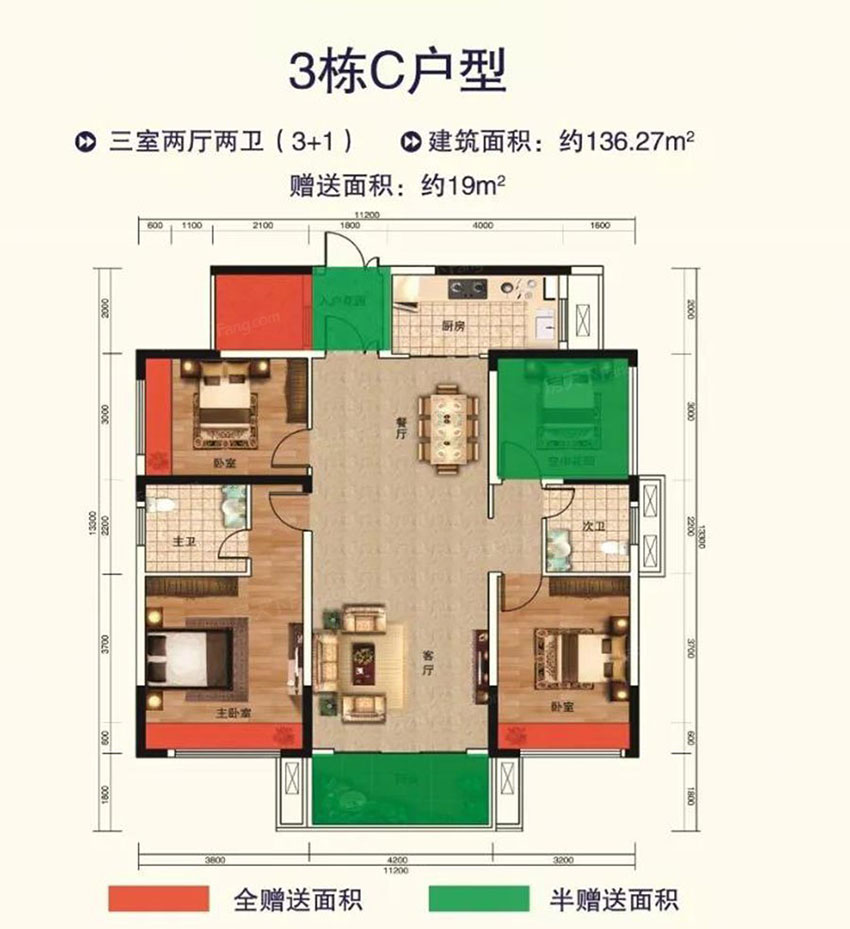 株洲-茶陵县华城学府为您提供该项目3#C户型图片鉴赏