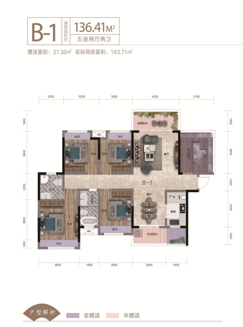 株洲-茶陵县东阳凯悦为您提供该项目B-1户型图片鉴赏