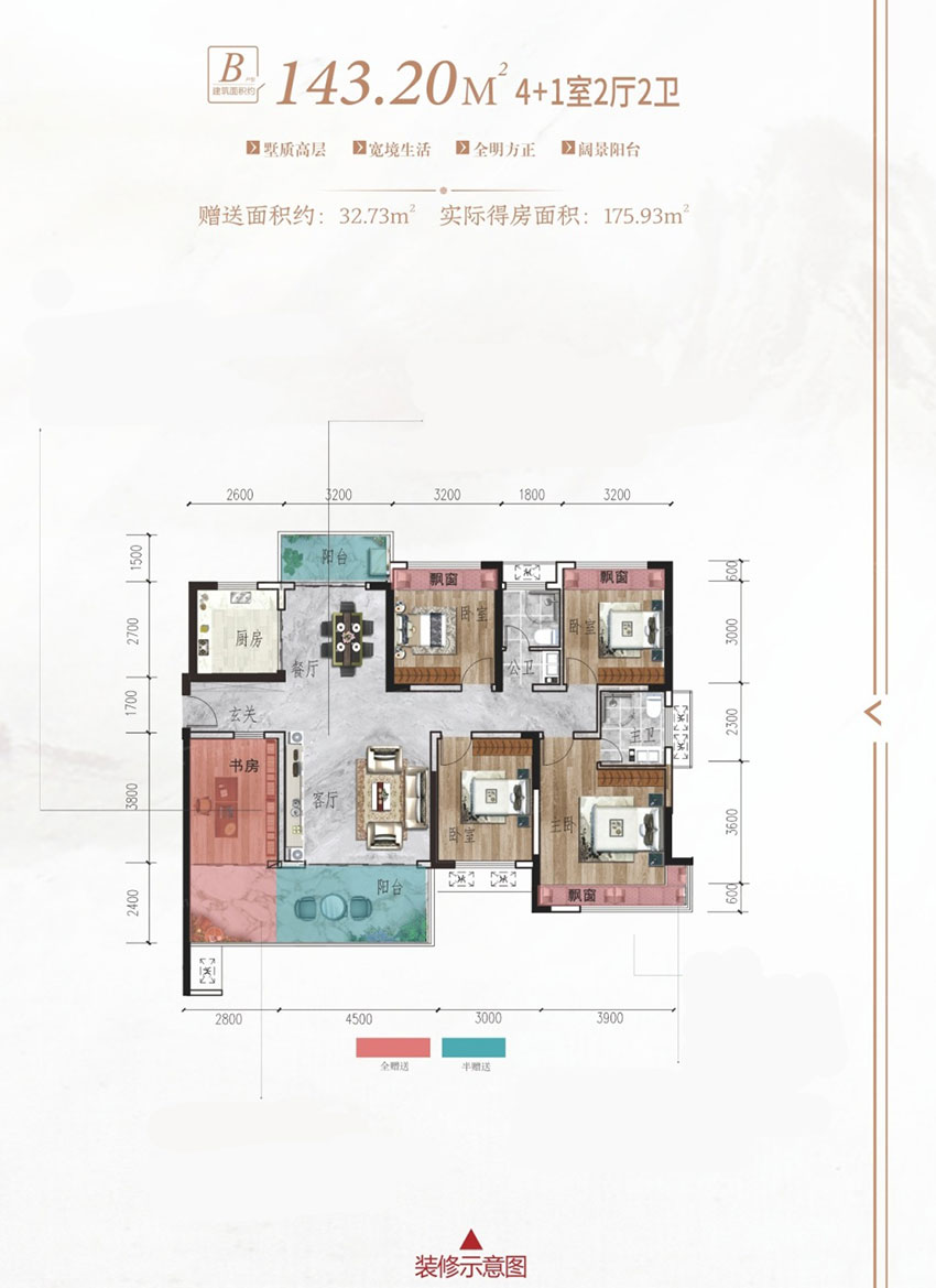 株洲-茶陵县东阳凯悦为您提供B户型图片详情鉴赏