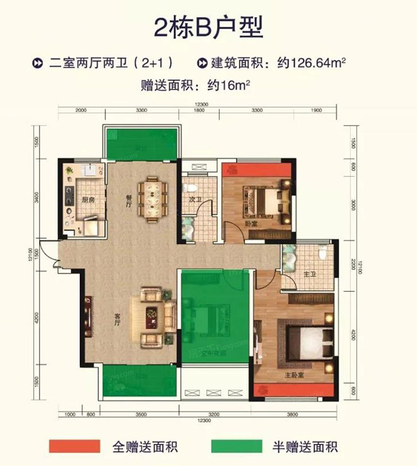 株洲-茶陵县华城学府为您提供该项目2#B户型图片鉴赏