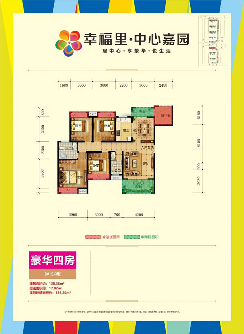 株洲-茶陵县中心嘉园为您提供该项目E户型图片鉴赏