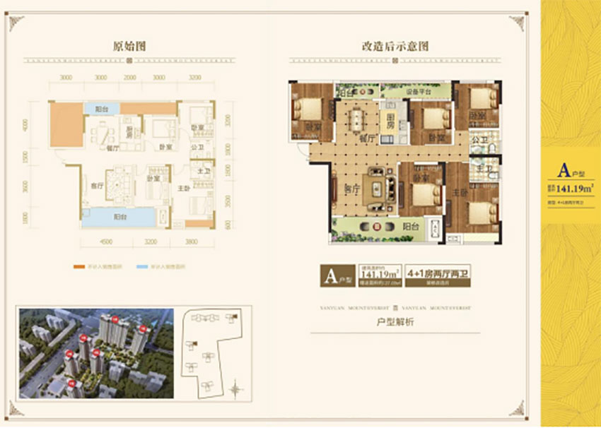 株洲-茶陵县珠峰燕园为您提供该项目A户型图片鉴赏