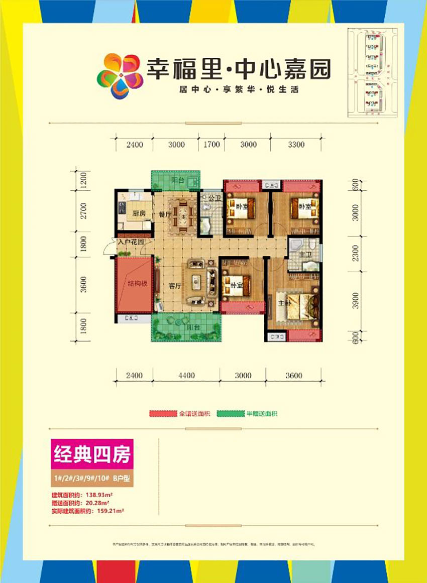 株洲-茶陵县中心嘉园为您提供该项目B户型图片鉴赏