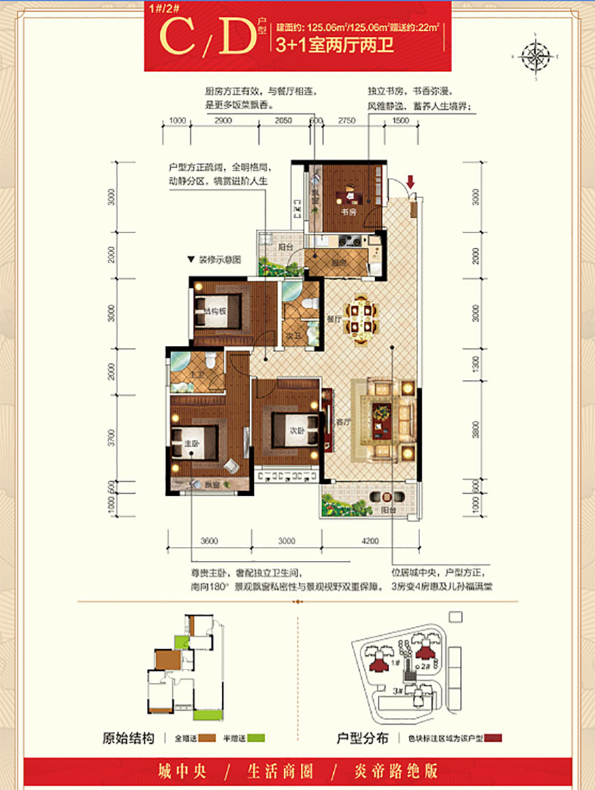 株洲-茶陵县紫金和府为您提供该项目C/D户型图片鉴赏