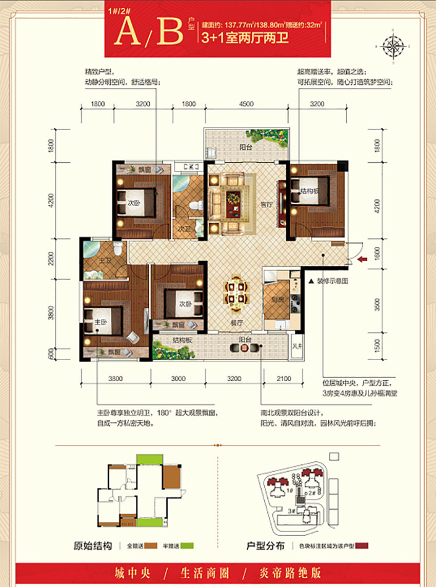 株洲-茶陵县紫金和府为您提供该项目A/B户型图片鉴赏