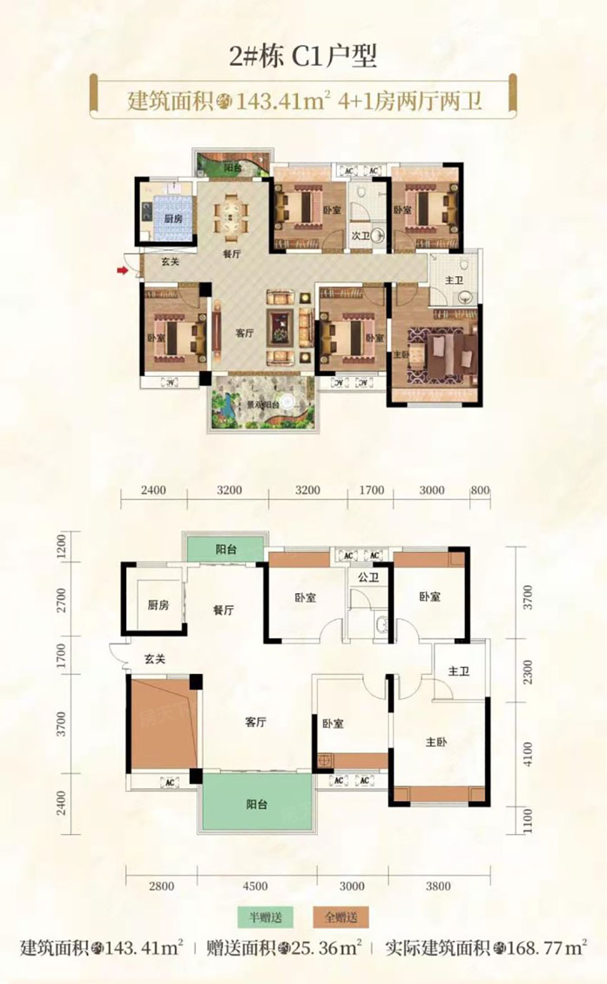 株洲-茶陵县东阳君悦为您提供该项目C1户型图片鉴赏