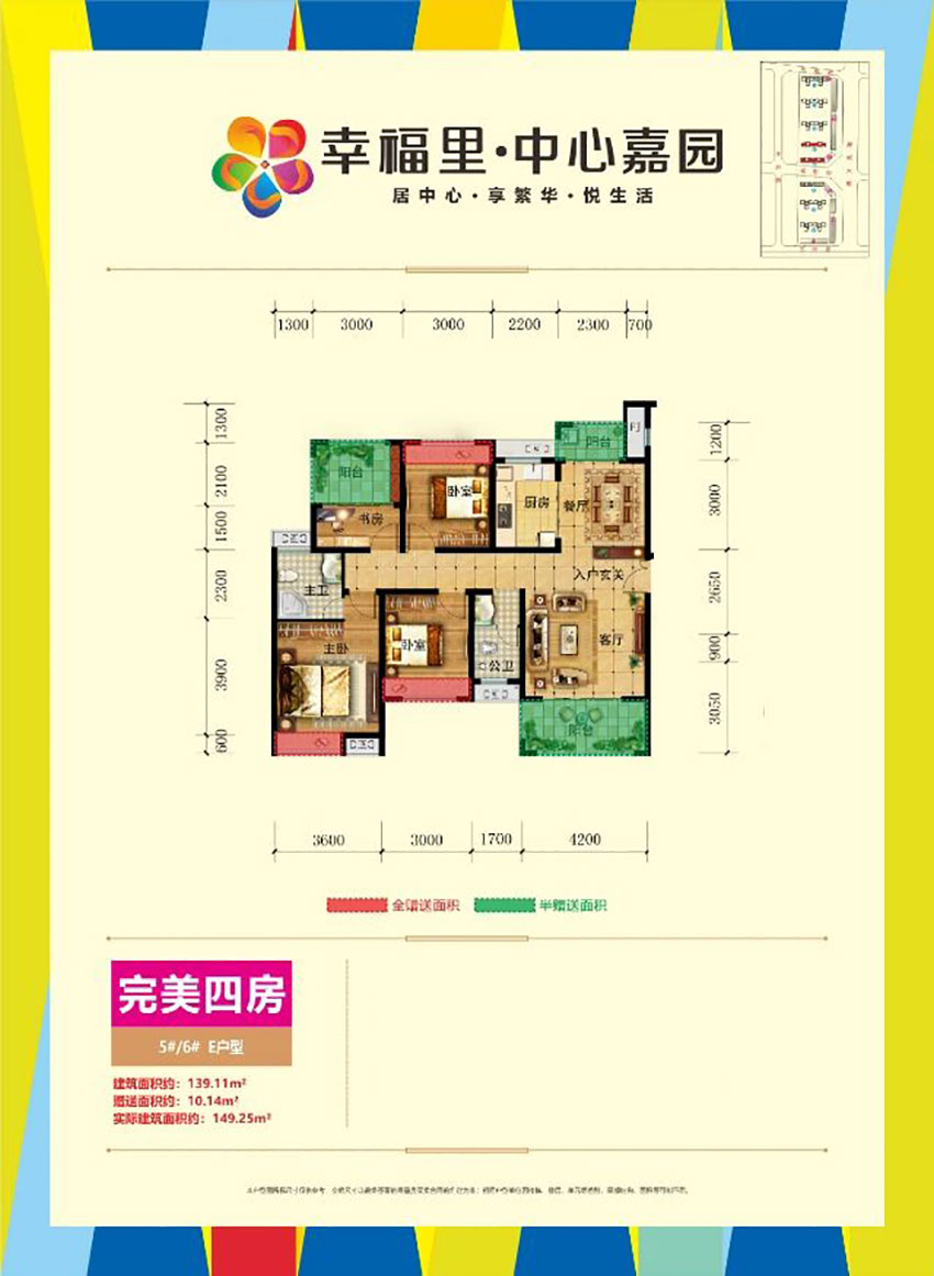 株洲-茶陵县中心嘉园为您提供该项目5#/6#E户型图片鉴赏