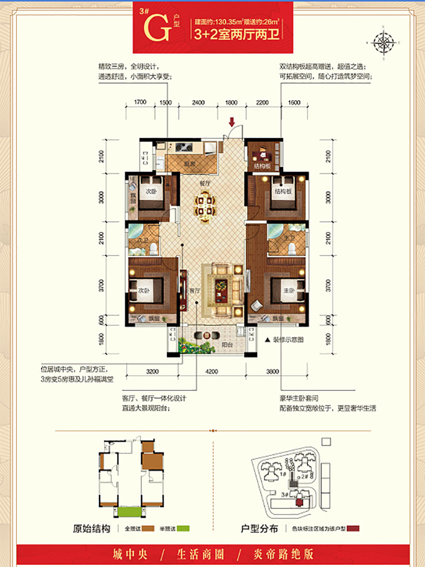 株洲-茶陵县紫金和府为您提供该项目G户型图片鉴赏