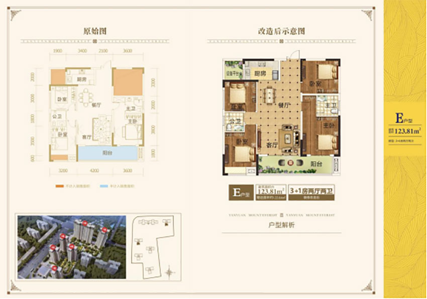 株洲-茶陵县珠峰燕园为您提供该项目E户型图片鉴赏