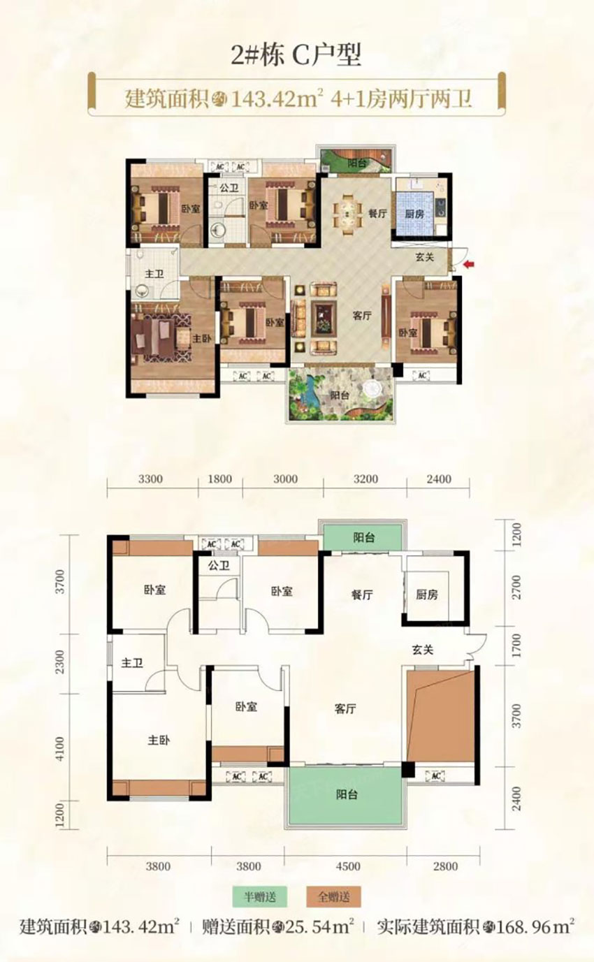 株洲-茶陵县东阳君悦为您提供该项目C户型图片鉴赏
