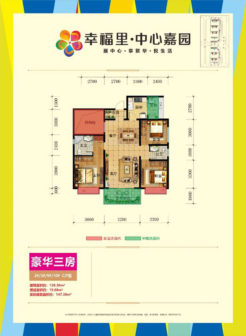 株洲-茶陵县中心嘉园为您提供该项目C户型图片鉴赏