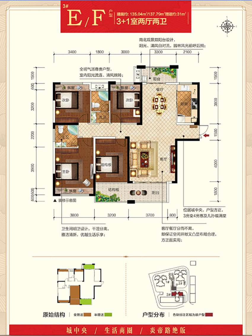 株洲-茶陵县紫金和府为您提供该项目E/F户型图片鉴赏