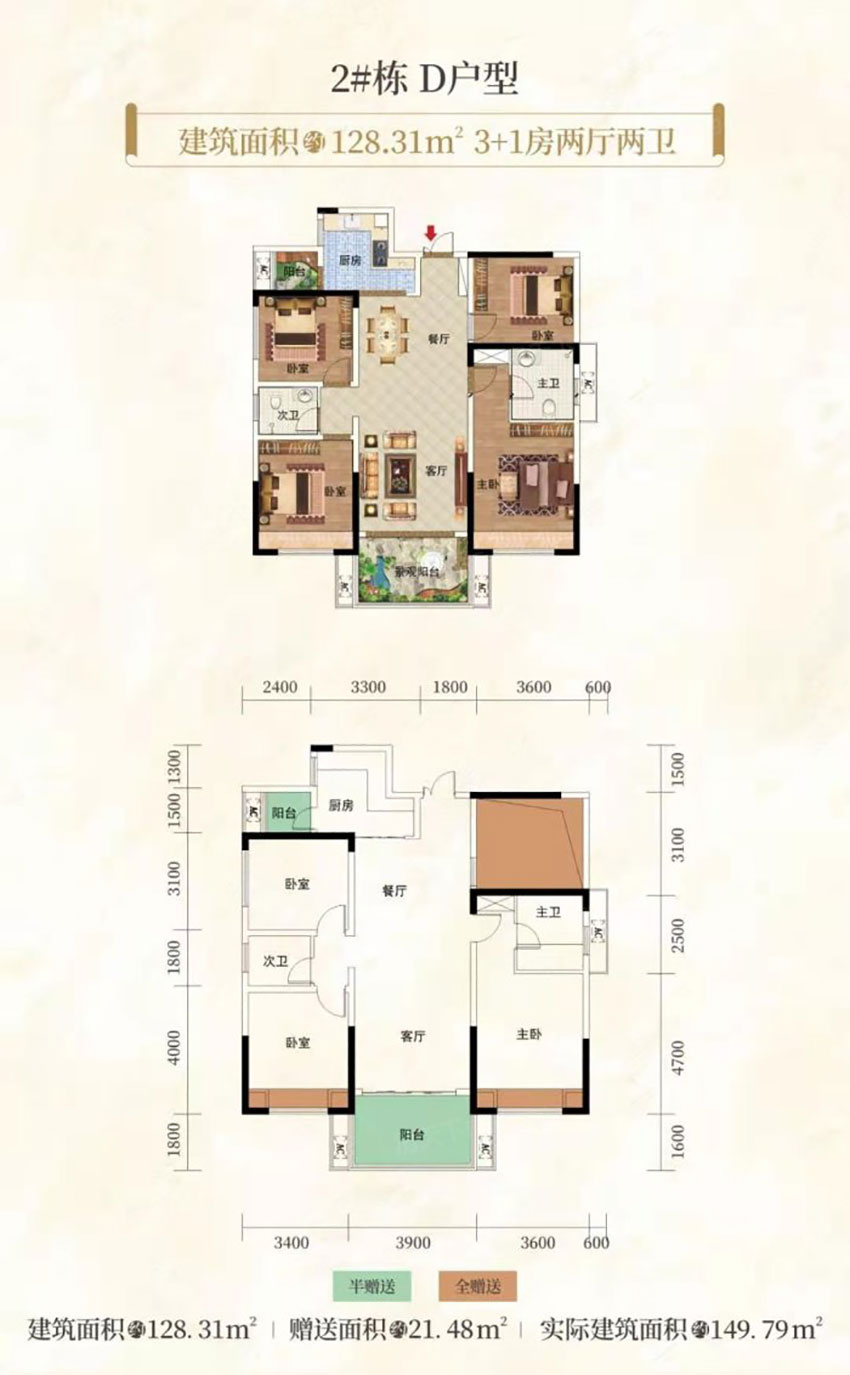 株洲-茶陵县东阳君悦为您提供该项目D户型图片鉴赏