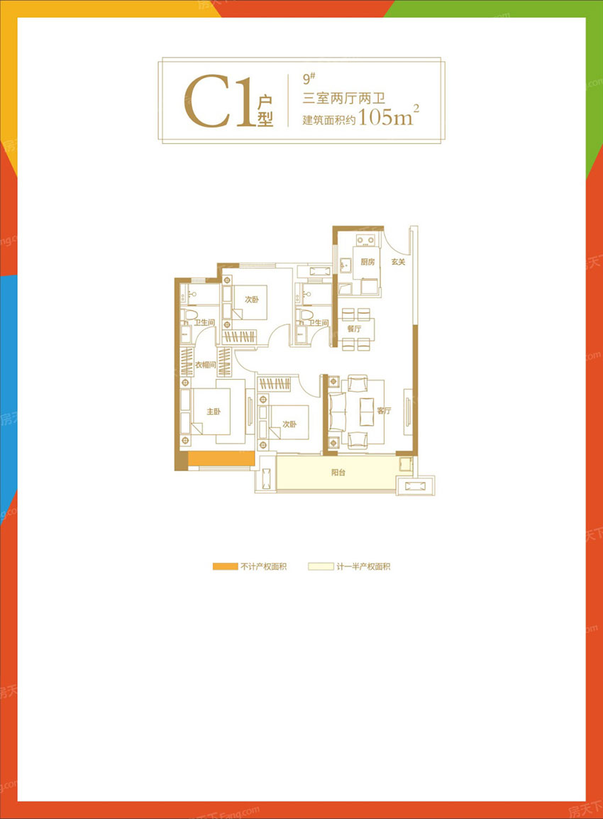 株洲-茶陵县东阳君悦为您提供该项目9#C1户型图片鉴赏