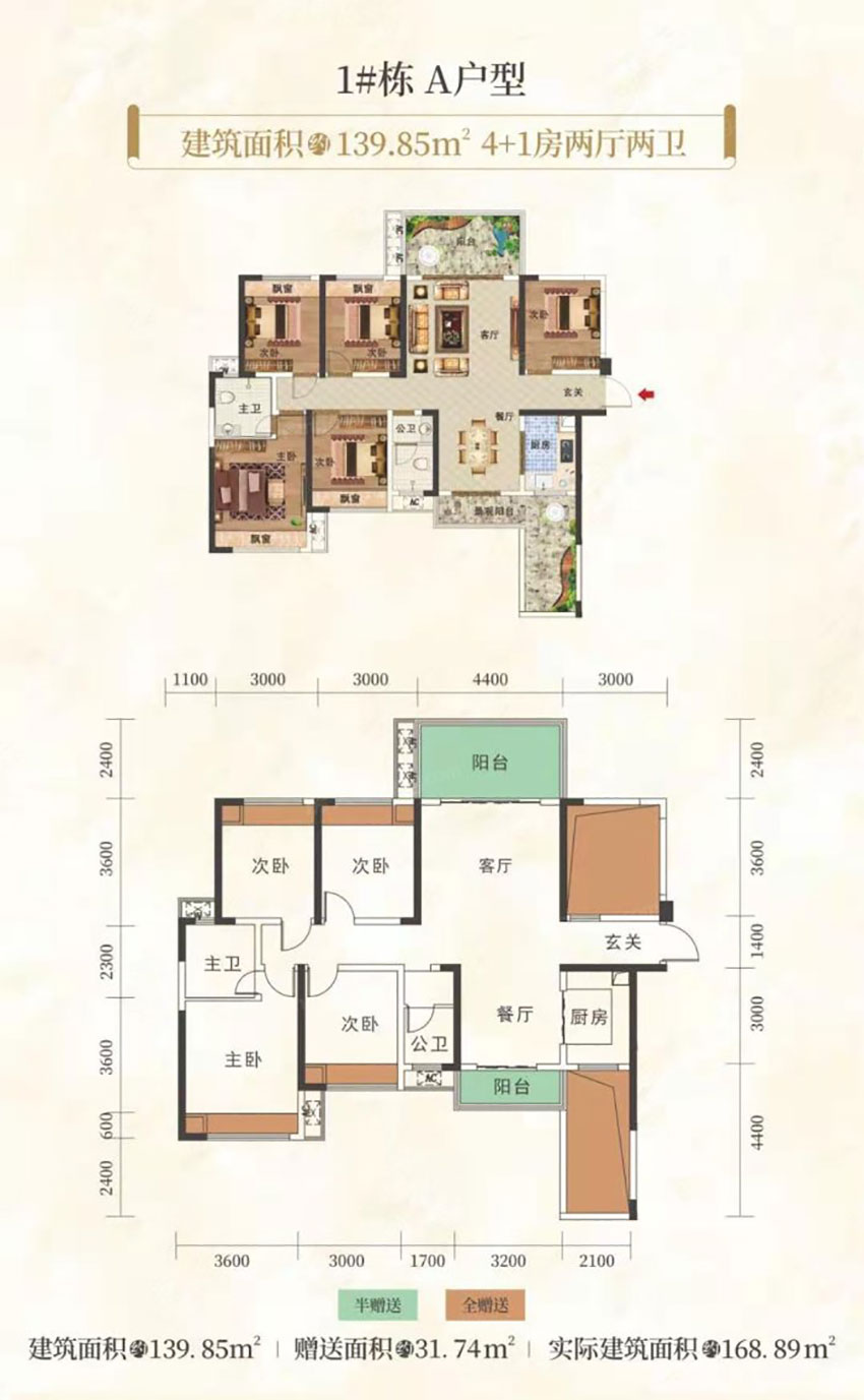 株洲-茶陵县东阳君悦为您提供该项目A户型图片鉴赏