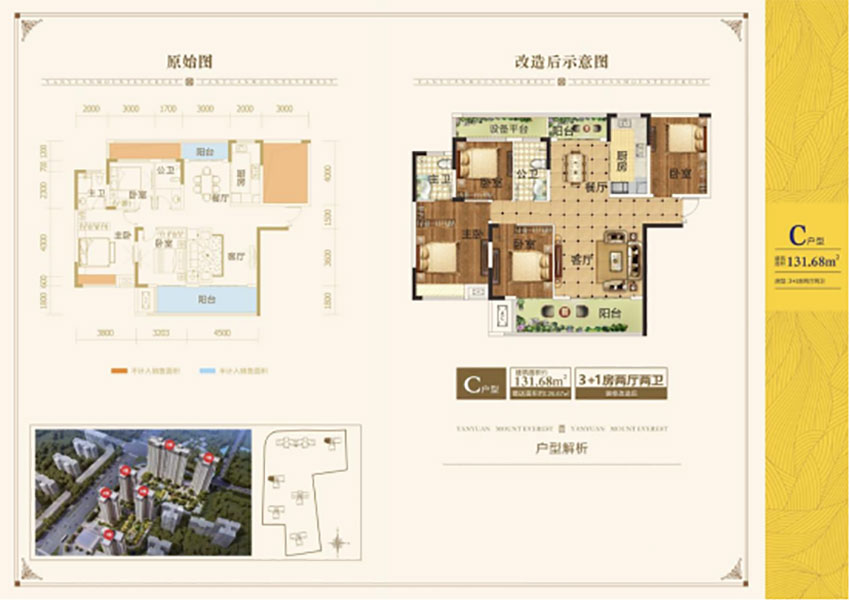 株洲-茶陵县珠峰燕园为您提供该项目C户型图片鉴赏