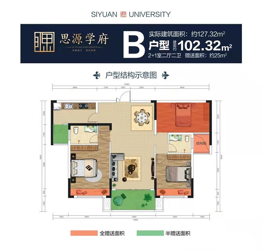 株洲-茶陵县华城学府为您提供B户型图片详情鉴赏