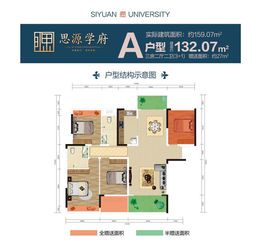 株洲-茶陵县珠峰燕园为您提供A户型图片详情鉴赏