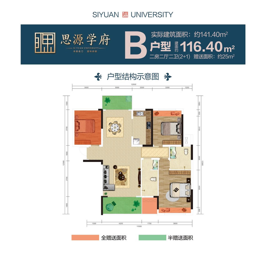 株洲-茶陵县华城学府为您提供B1户型图片详情鉴赏
