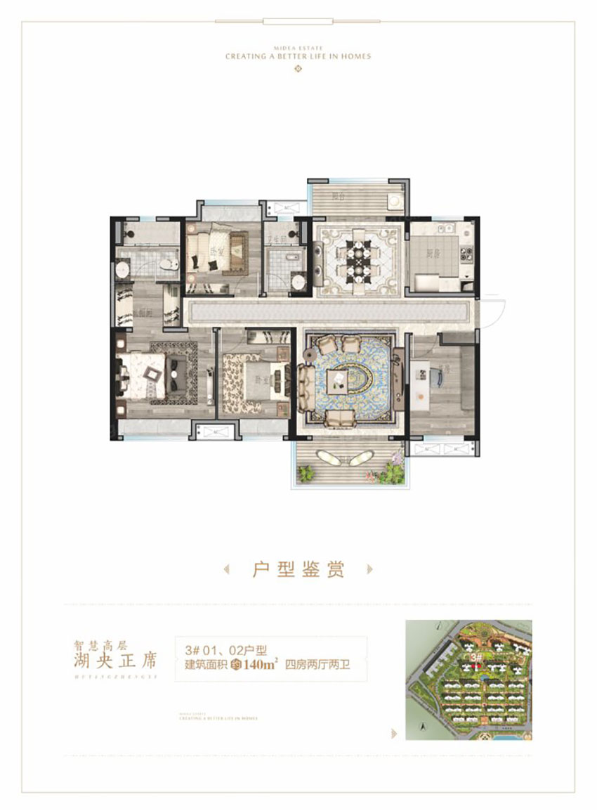 株洲渌口区美的梧桐庄园为您提供该项目3#01/02户型图片鉴赏