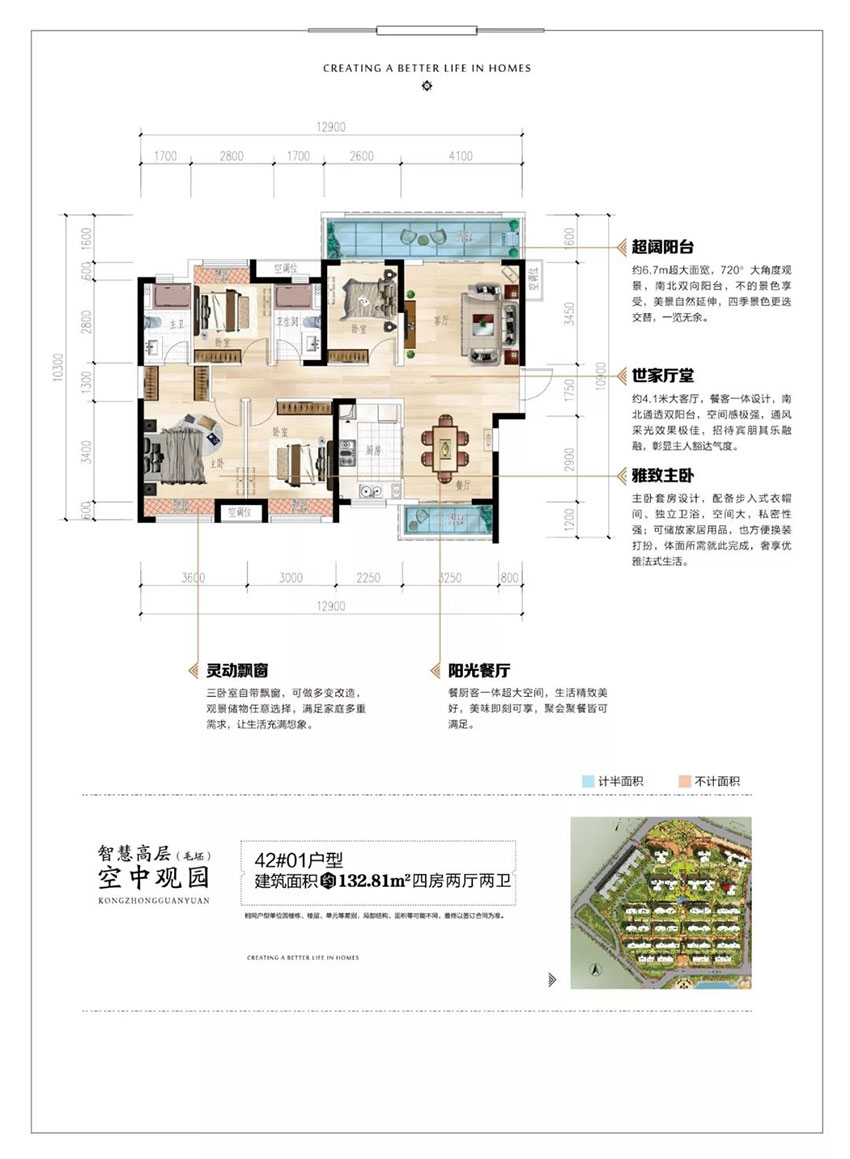 株洲渌口区美的梧桐庄园为您提供该项目42#01户型图片鉴赏