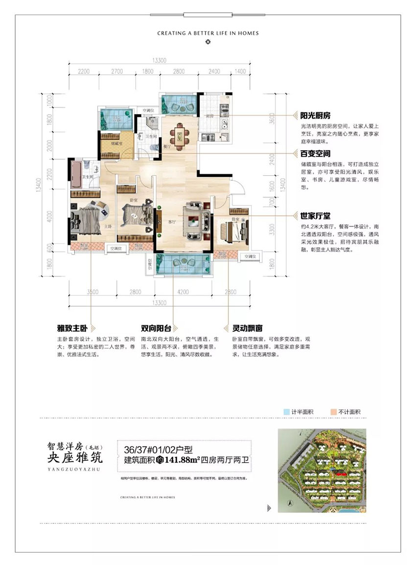 株洲渌口区美的梧桐庄园为您提供该项目36/37#01/02户型图片鉴赏