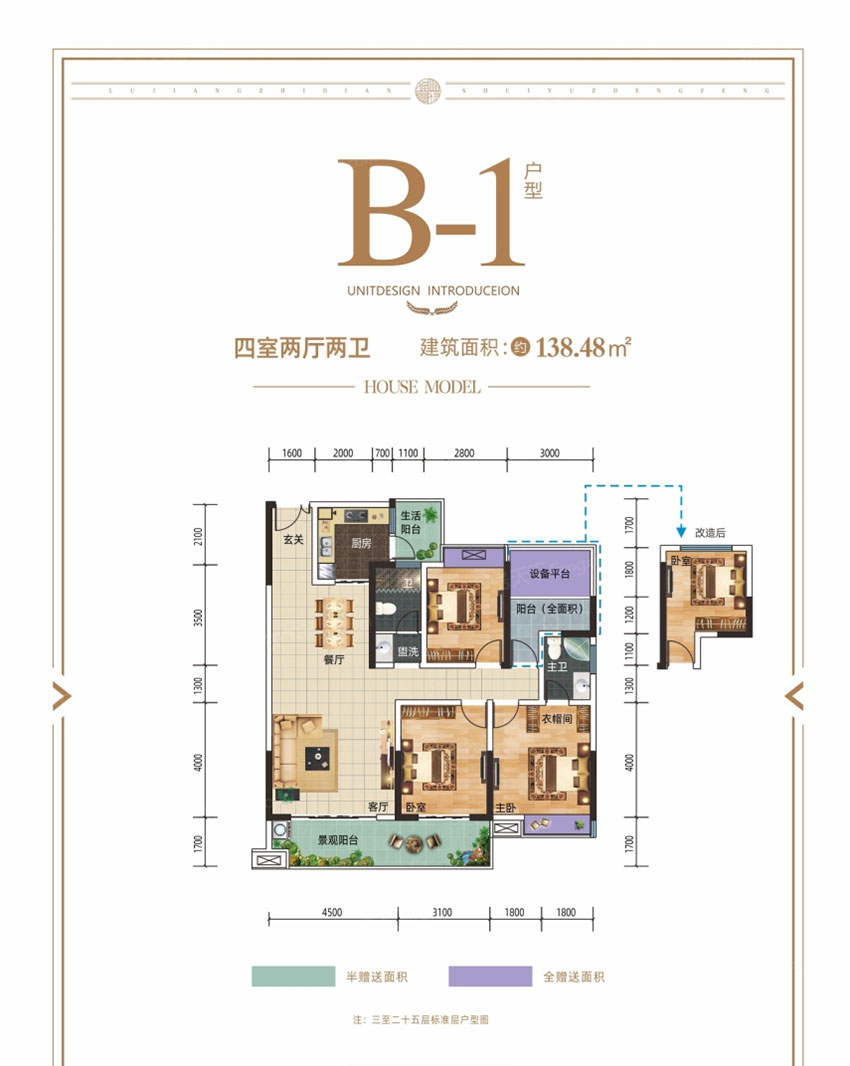 株洲-茶陵县珠峰燕园为您提供B-1户型图片详情鉴赏