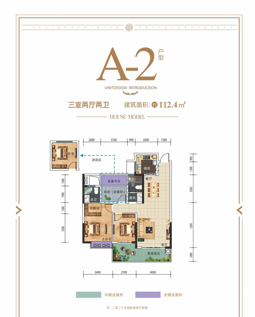 株洲-茶陵县珠峰燕园为您提供A-2户型图片详情鉴赏