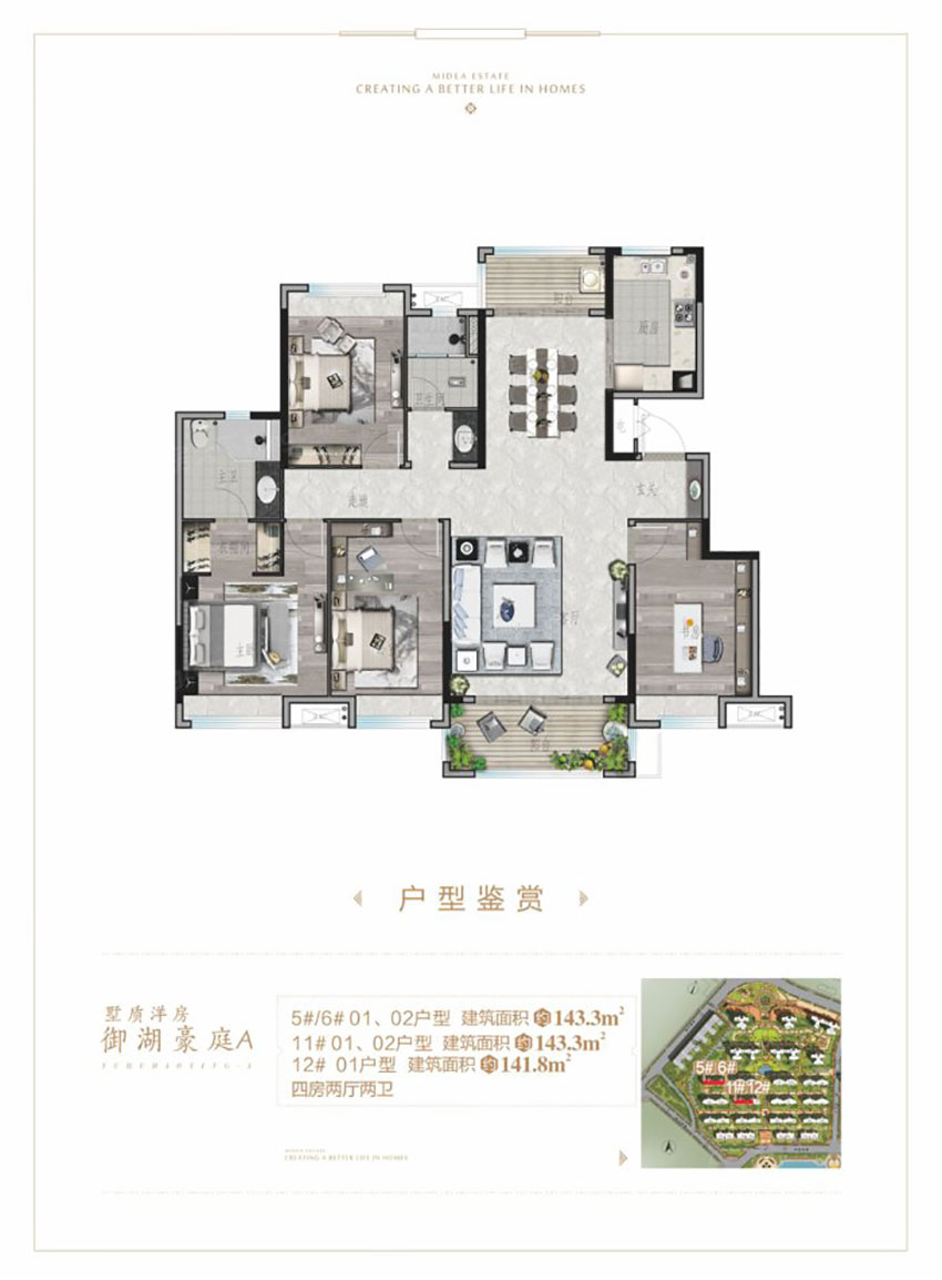 株洲渌口区美的梧桐庄园为您提供该项目御湖豪庭A图片鉴赏