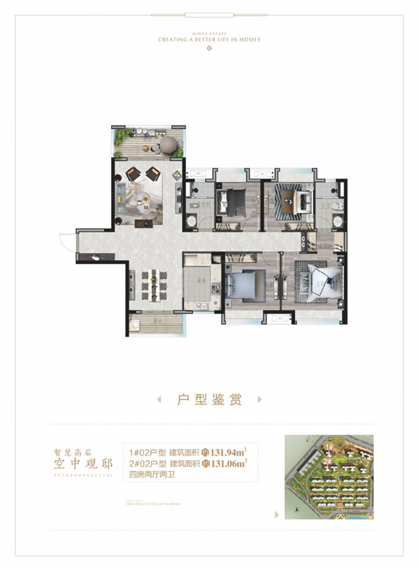 株洲渌口区美的梧桐庄园为您提供1/2#02户型图片详情鉴赏