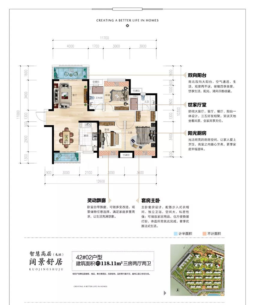 株洲渌口区美的梧桐庄园为您提供该项目42#02户型图片鉴赏