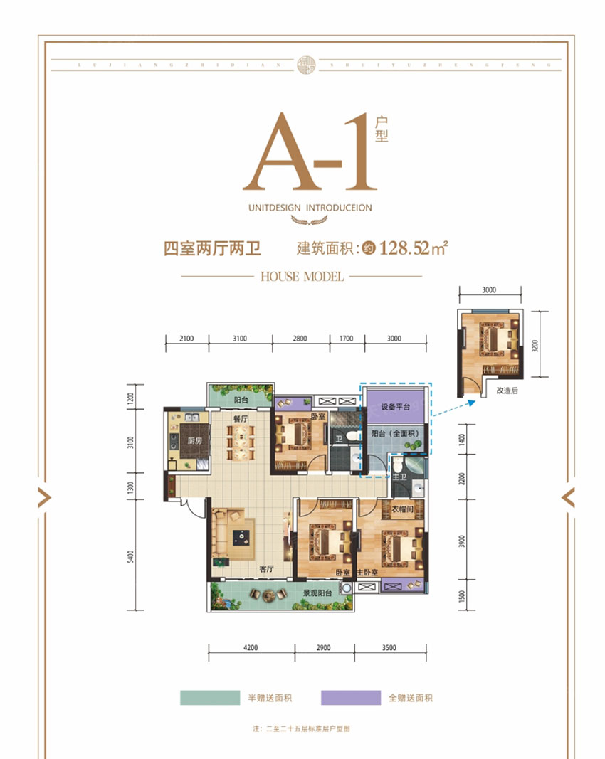 株洲-茶陵县珠峰燕园为您提供A-1户型图片详情鉴赏