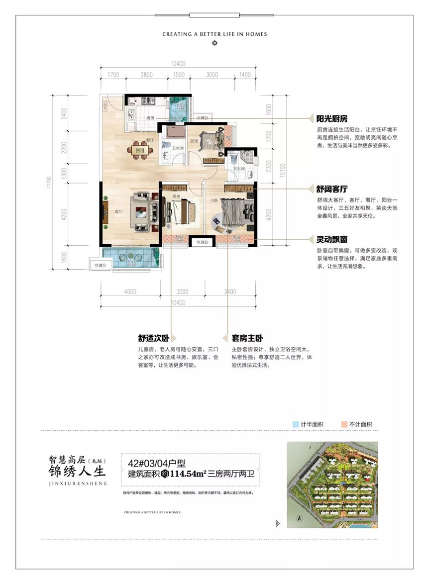 株洲渌口区美的梧桐庄园为您提供该项目42#03/04户型图片鉴赏