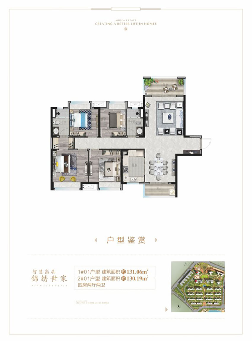 株洲渌口区美的梧桐庄园为您提供该项目1/2#01户型图片鉴赏