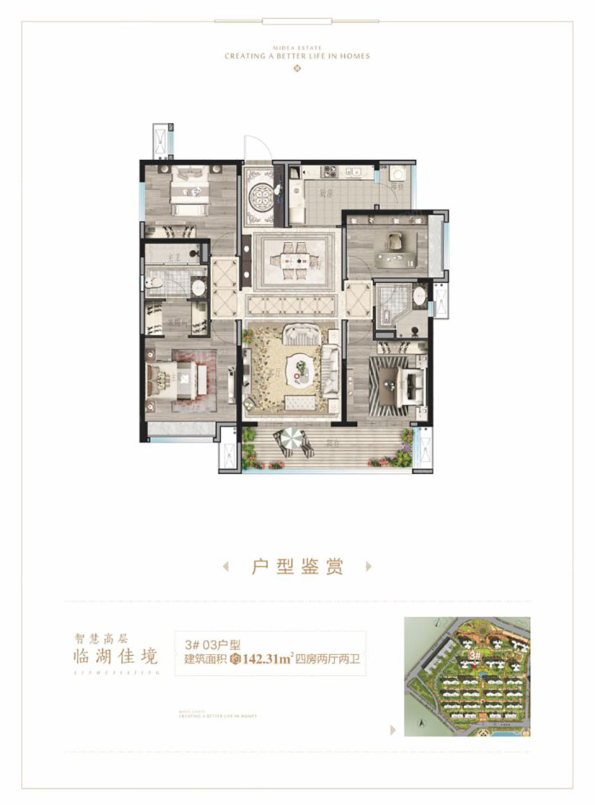 株洲渌口区美的梧桐庄园为您提供该项目3#03户型图片鉴赏