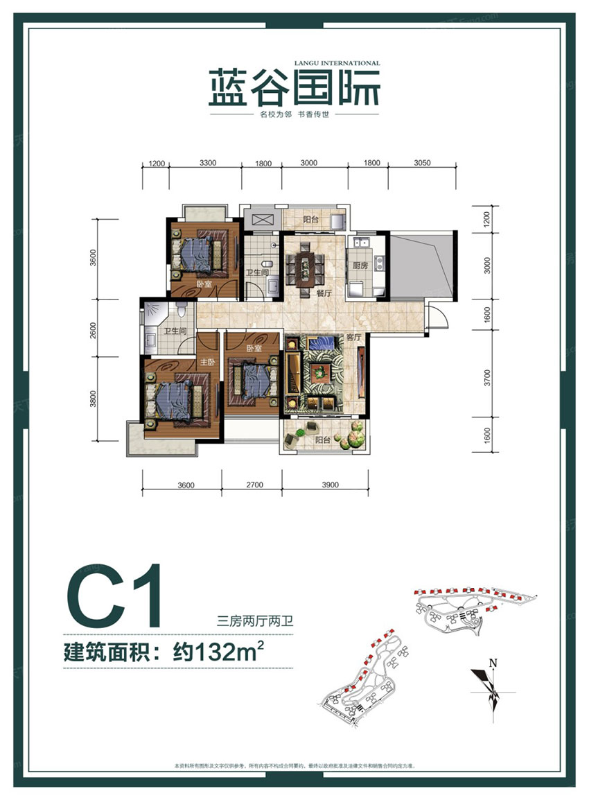株洲渌口区美的梧桐庄园为您提供C1户型图片详情鉴赏