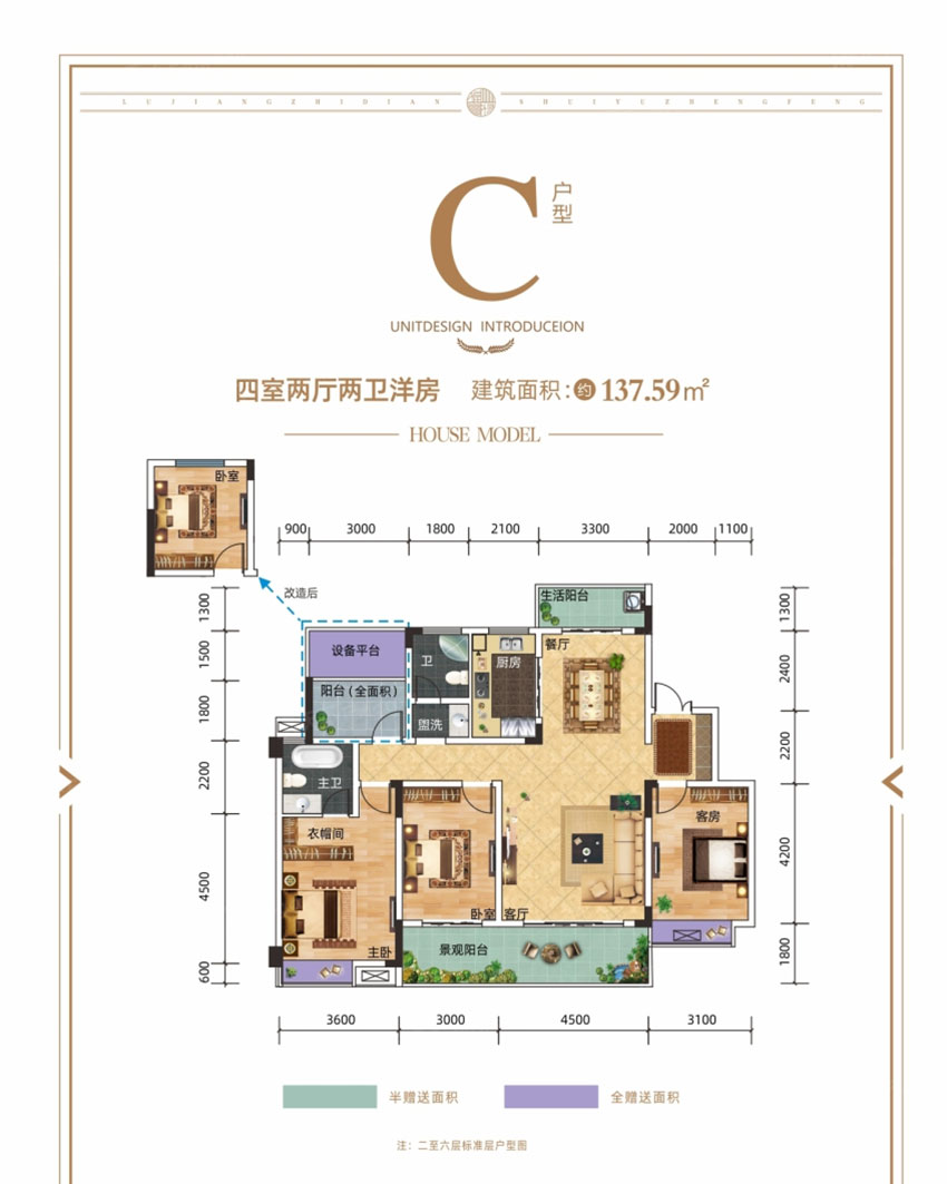 株洲渌口区合一福渌江首府为您提供C户型图片详情鉴赏