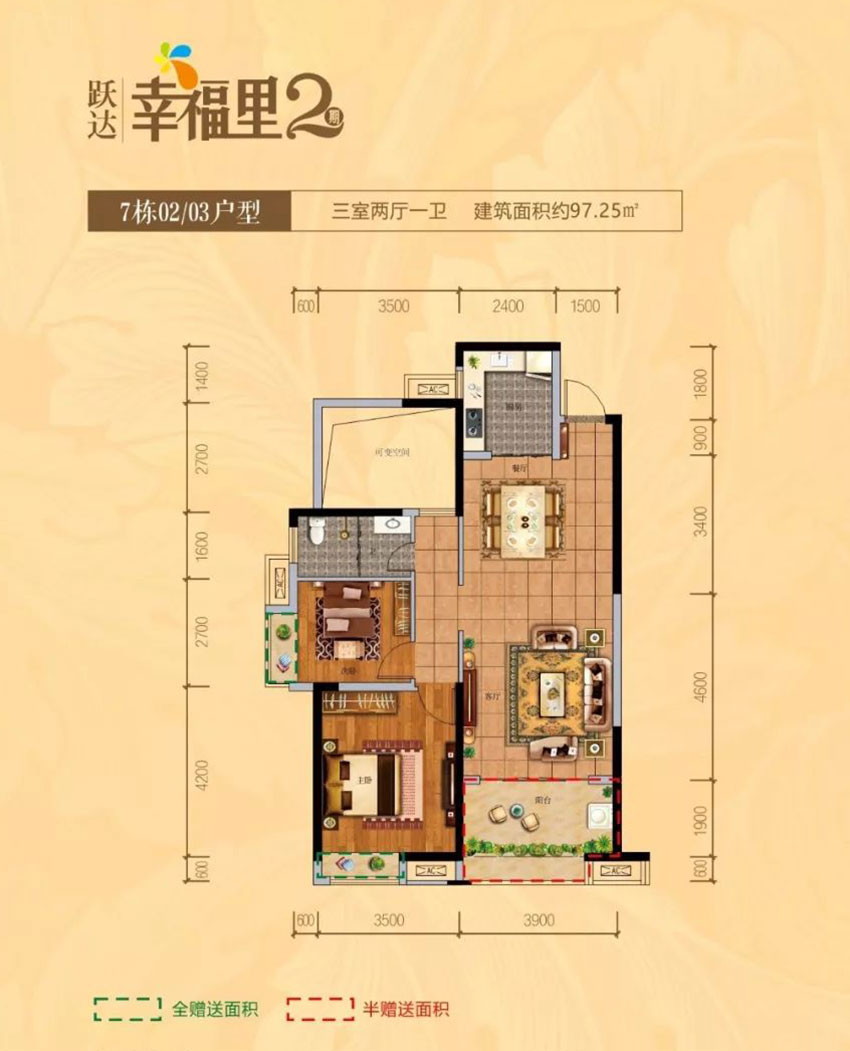 株洲渌口区南洲壹号为您提供7#02/03户型图片详情鉴赏