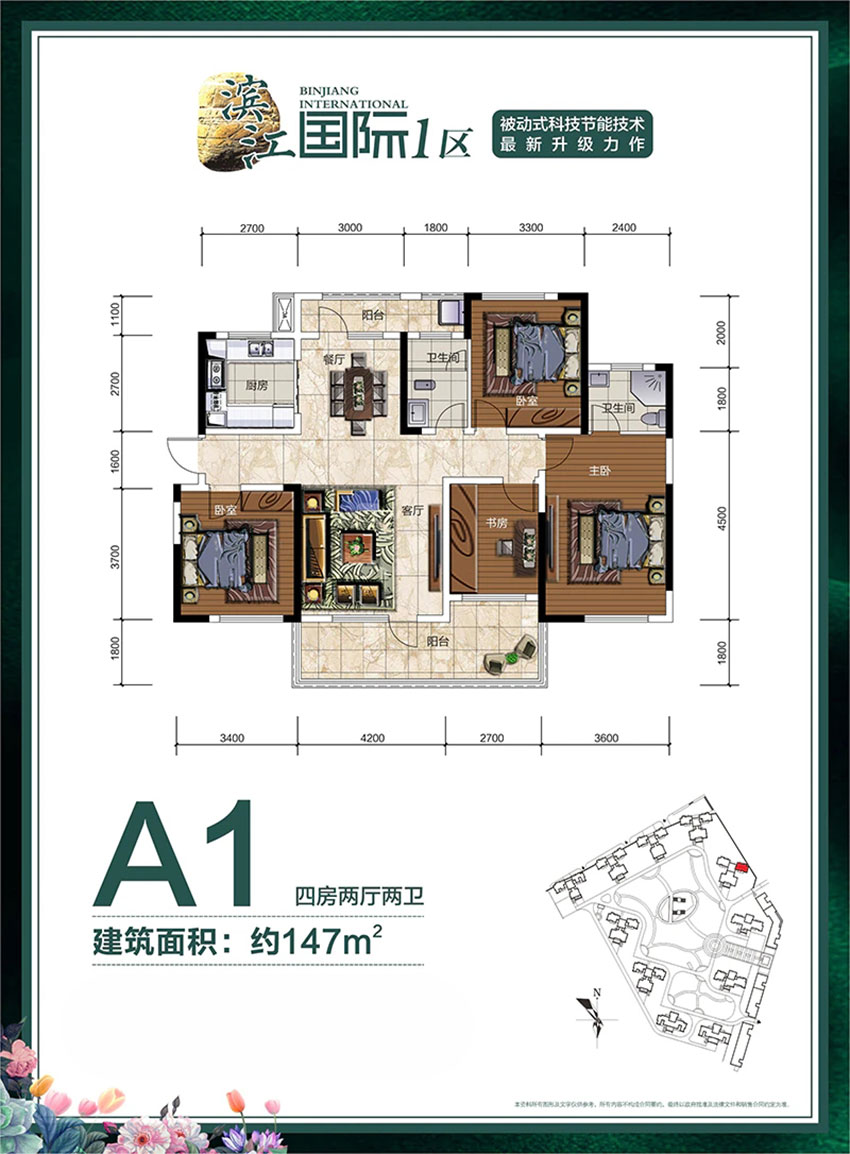 株洲渌口区江山公馆为您提供A1户型图片详情鉴赏