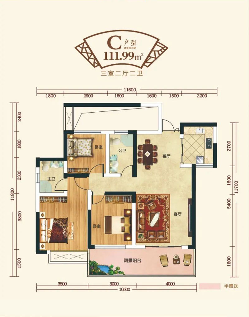 株洲石峰区藏龙福邸为您提供该项目C户型图片鉴赏