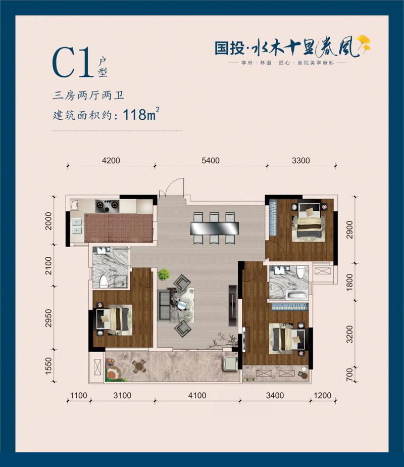 株洲石峰区水木十里春风为您提供该项目C1户型图片鉴赏